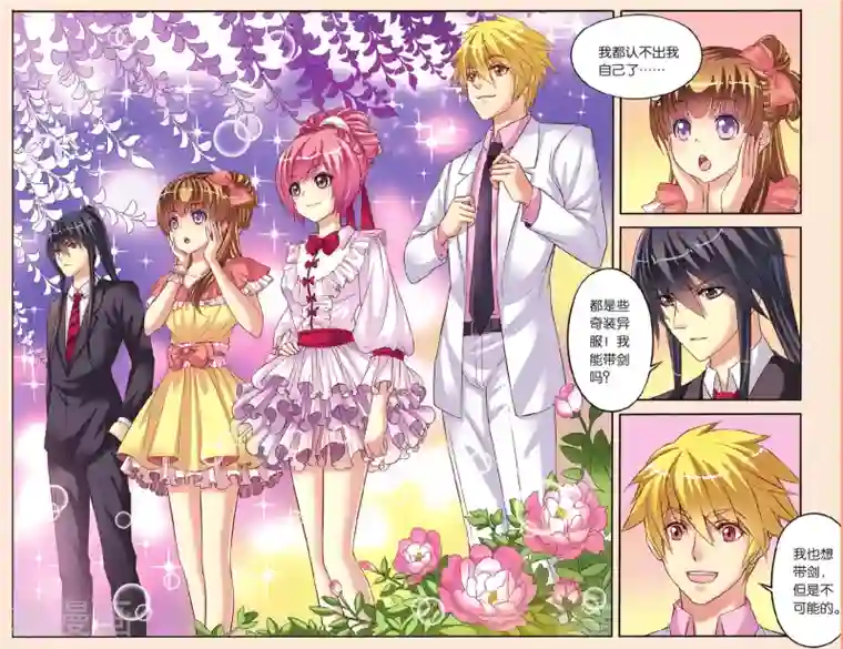 彼之千年第11话 针锋相对