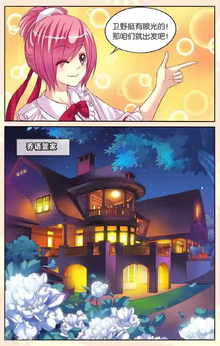 彼之千年第11话 针锋相对