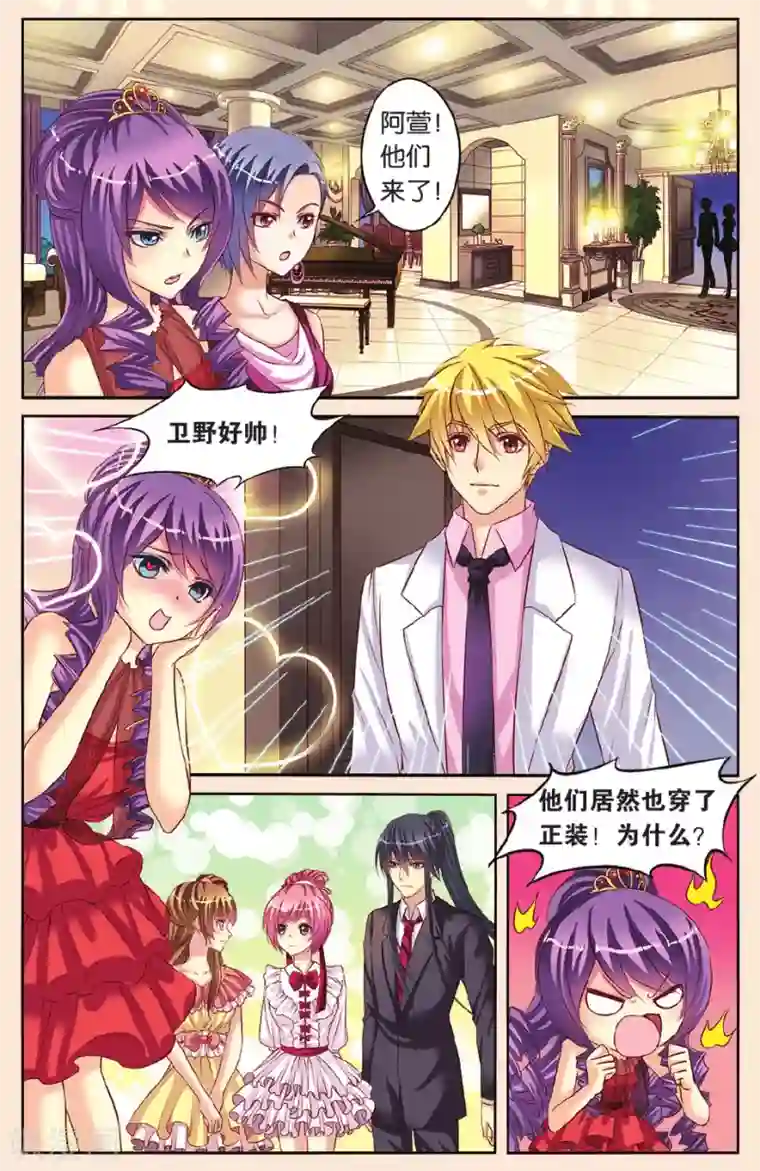 彼之千年第11话 针锋相对