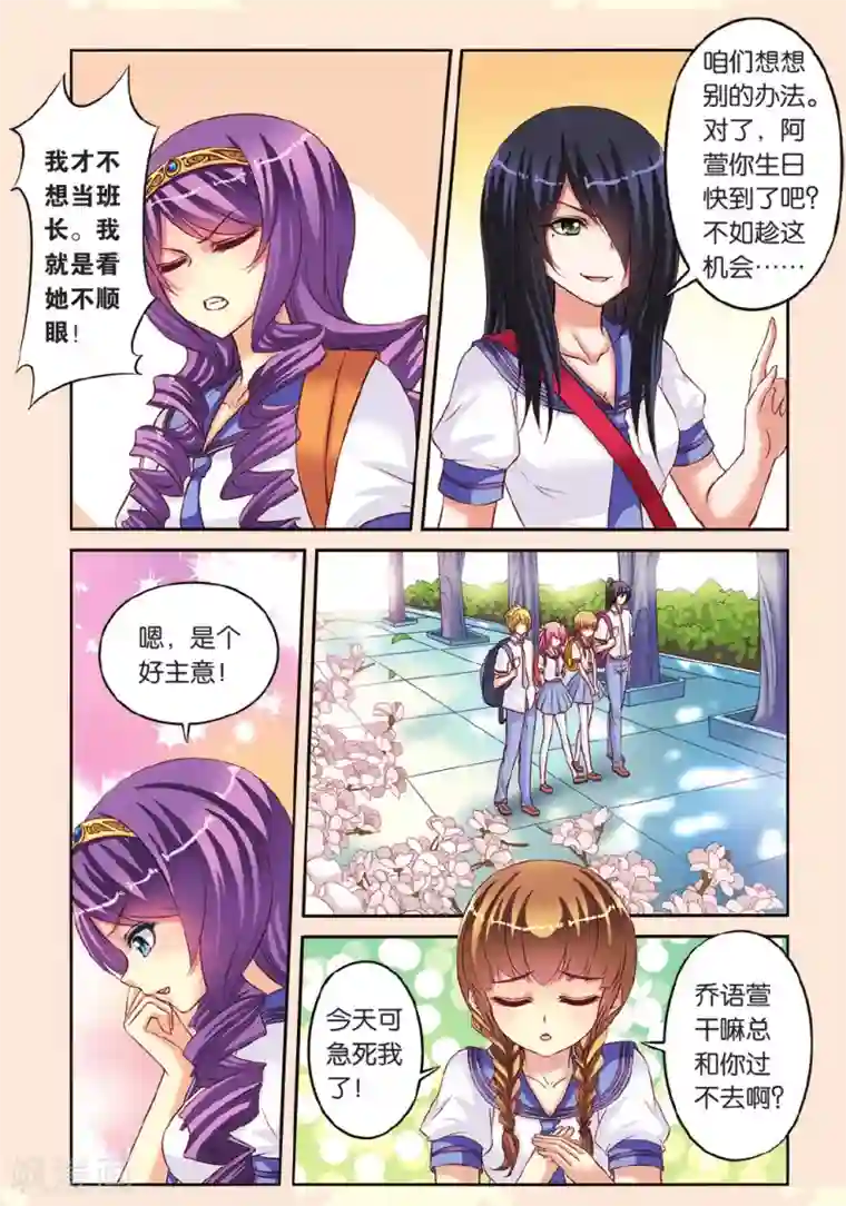 彼之千年第11话 针锋相对