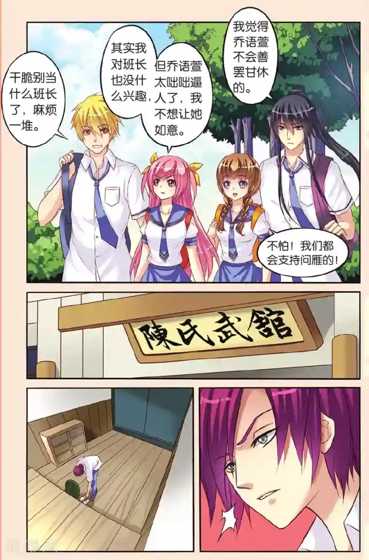 彼之千年第11话 针锋相对