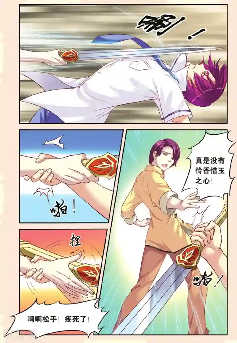 彼之千年第11话 针锋相对