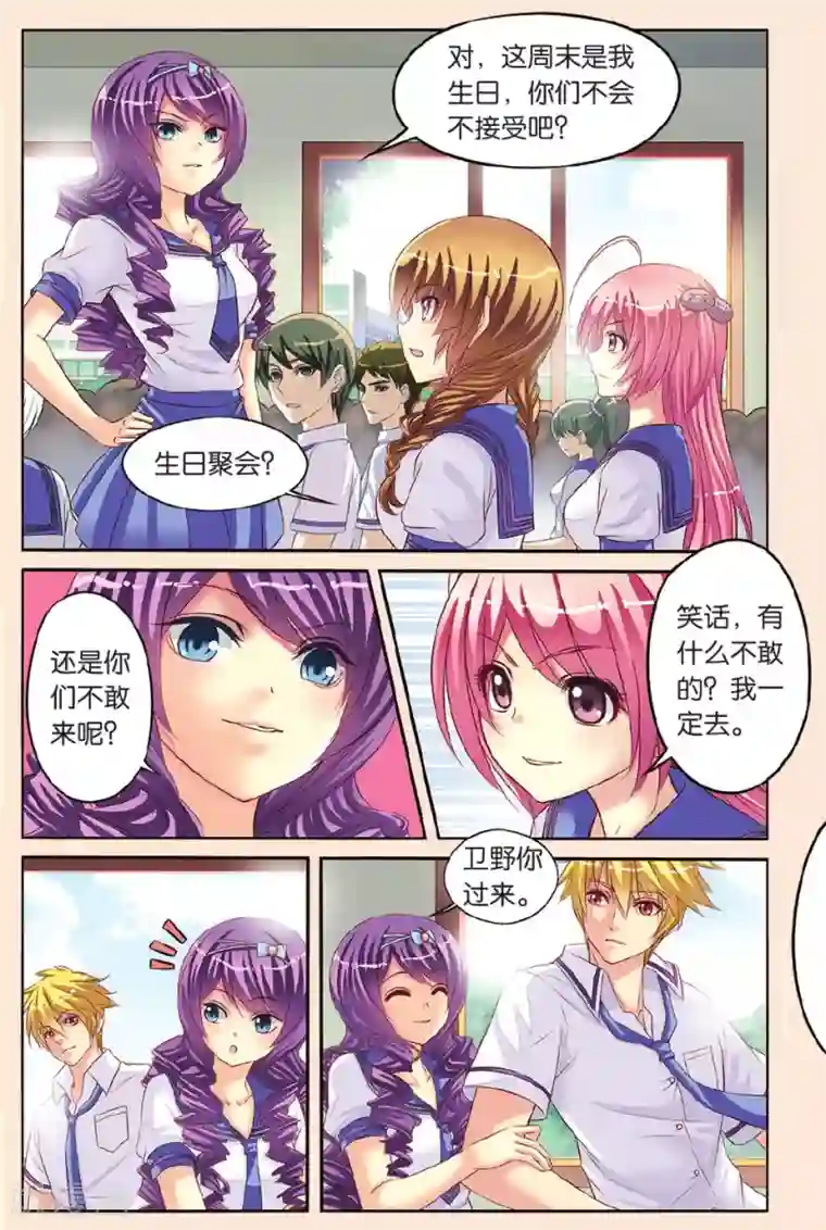 彼之千年第11话 针锋相对