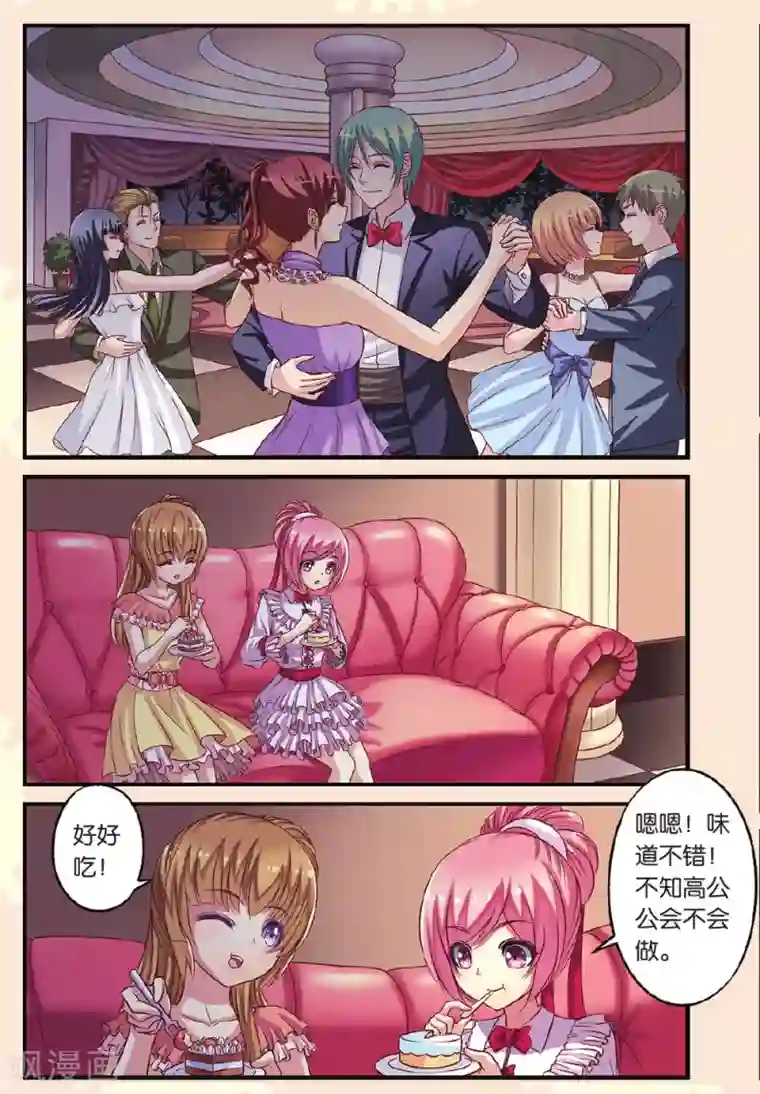 彼之千年第12话 暗流涌动