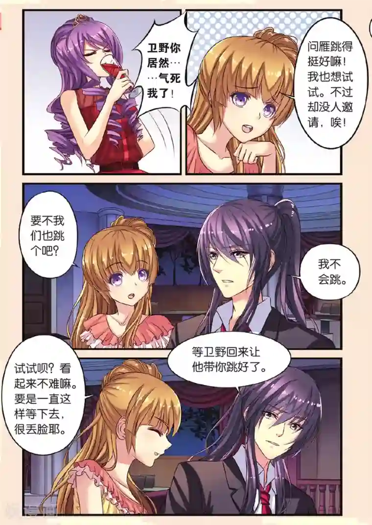 彼之千年第12话 暗流涌动