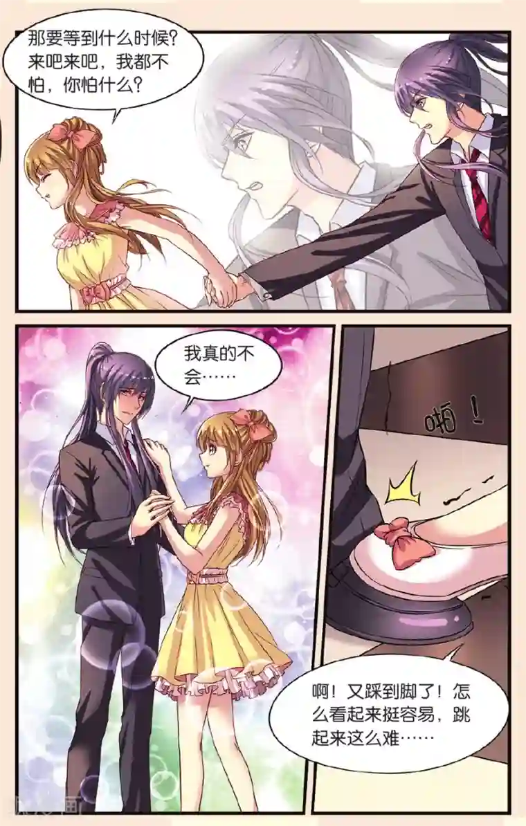 彼之千年第12话 暗流涌动