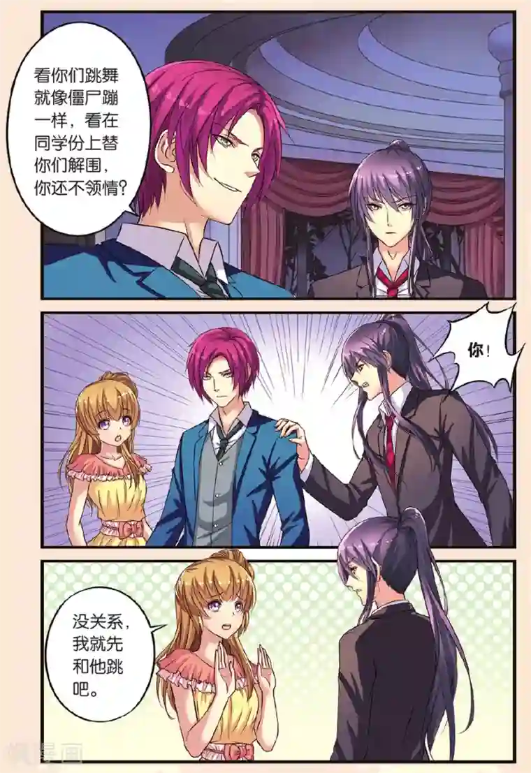 彼之千年第12话 暗流涌动