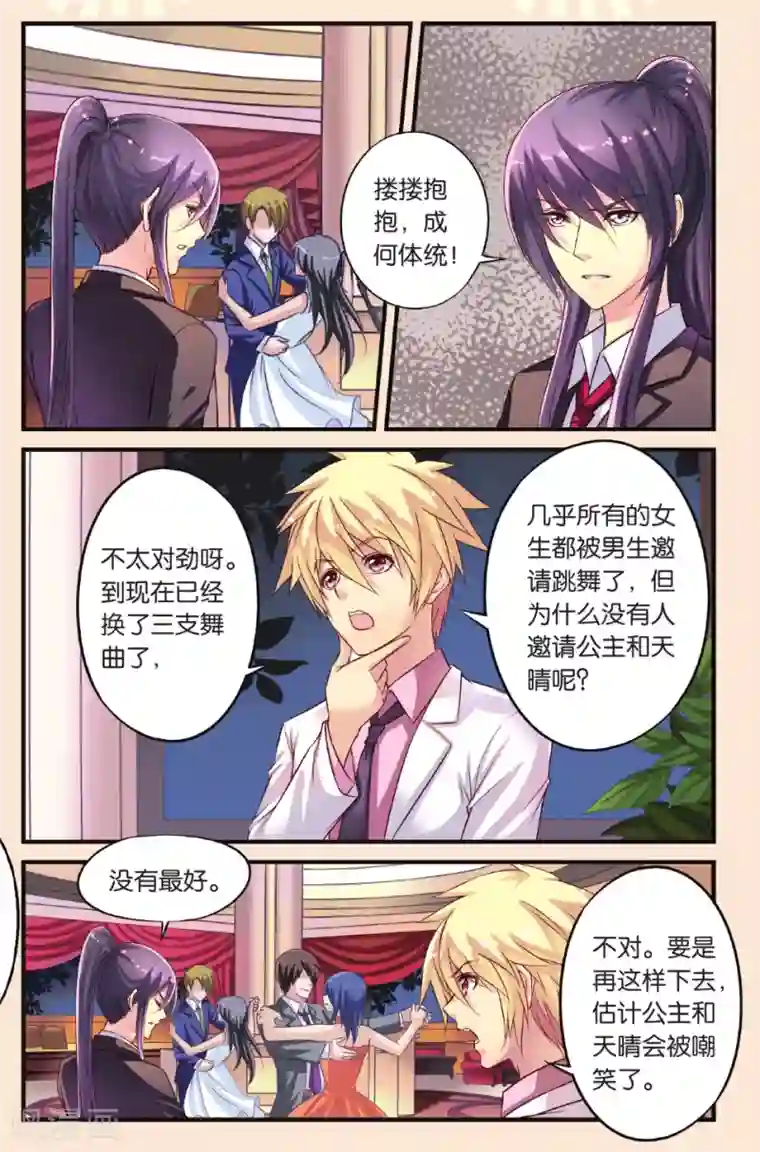 彼之千年第12话 暗流涌动