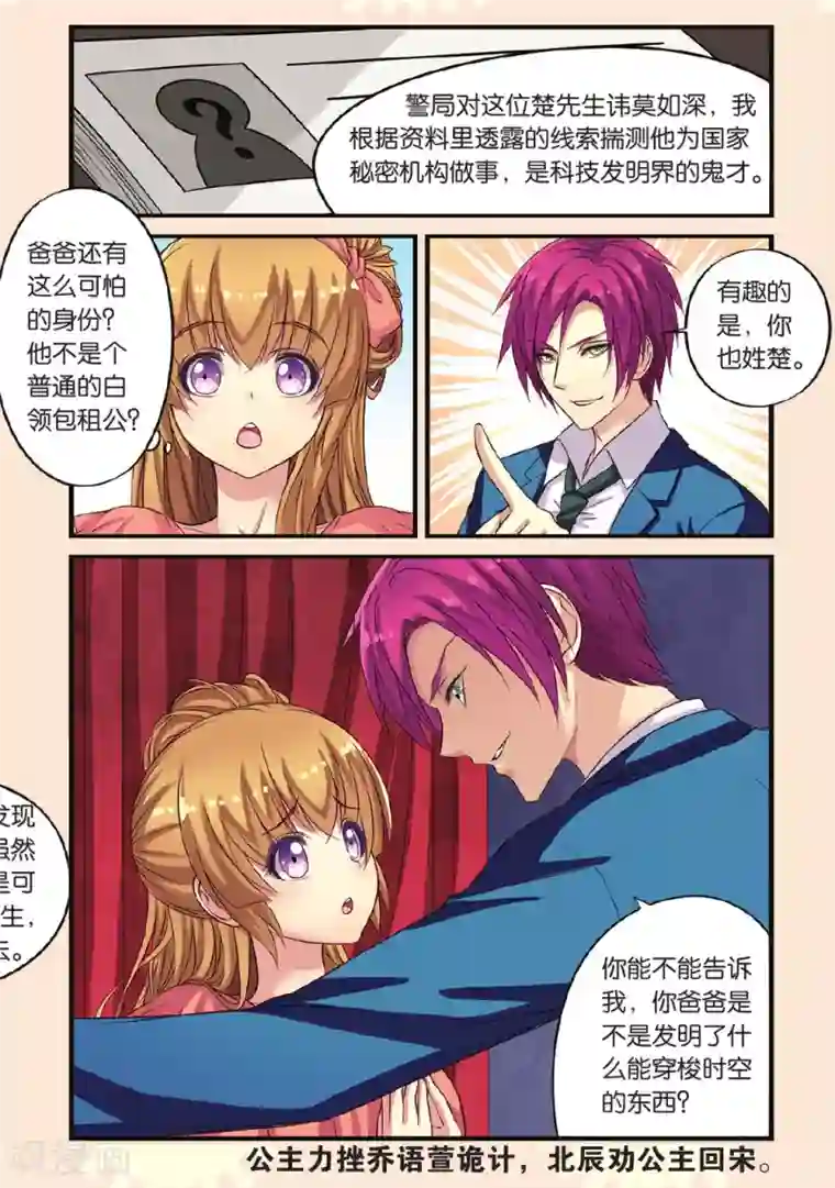 彼之千年第12话 暗流涌动