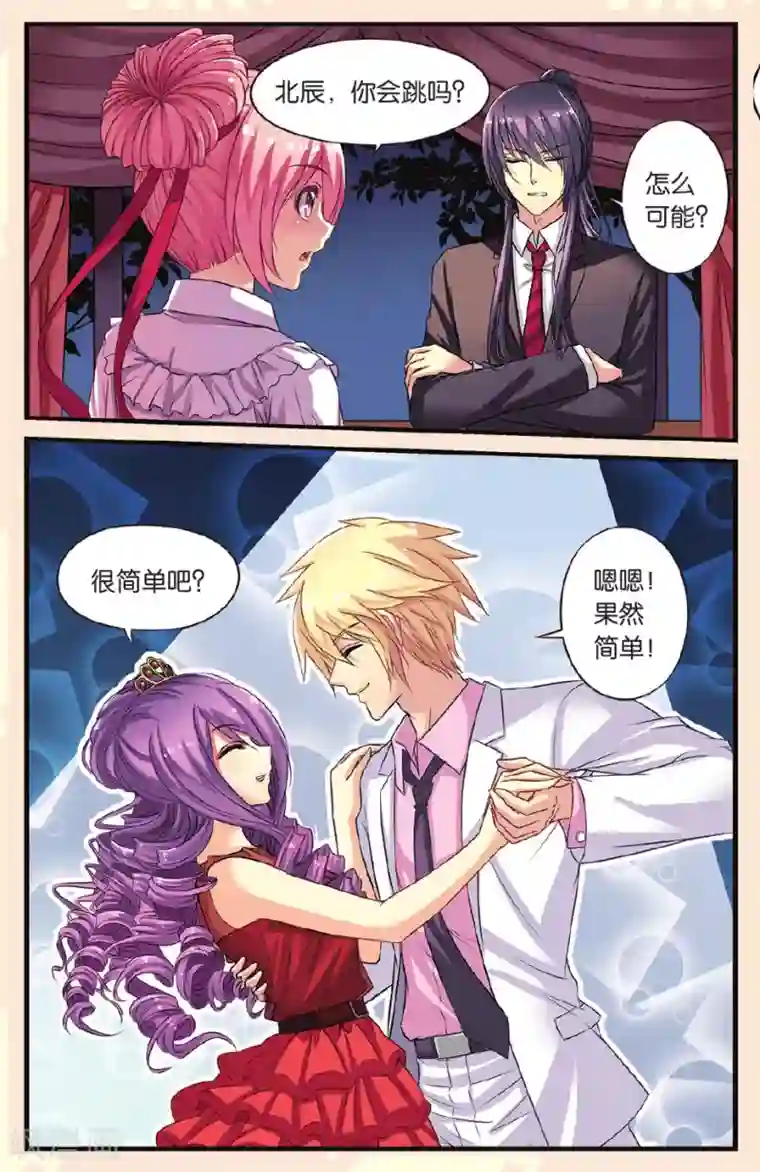 彼之千年第12话 暗流涌动