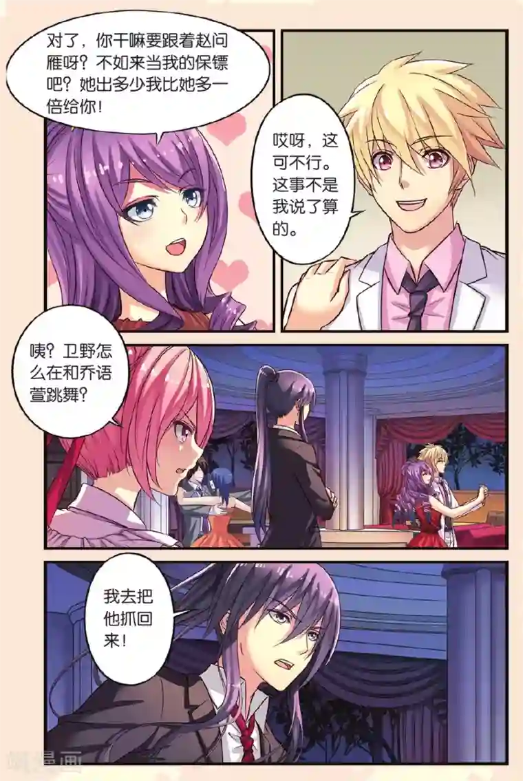 彼之千年第12话 暗流涌动