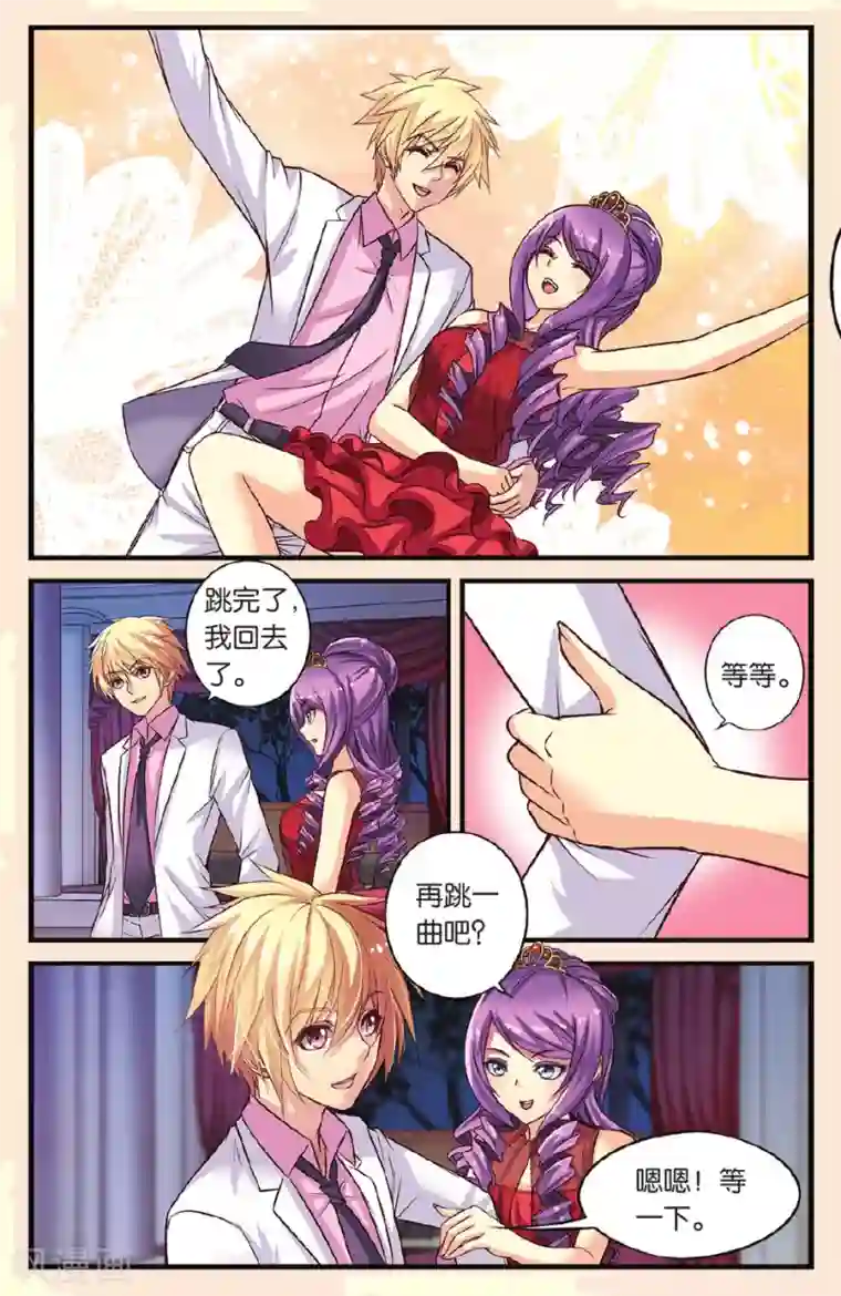 彼之千年第12话 暗流涌动