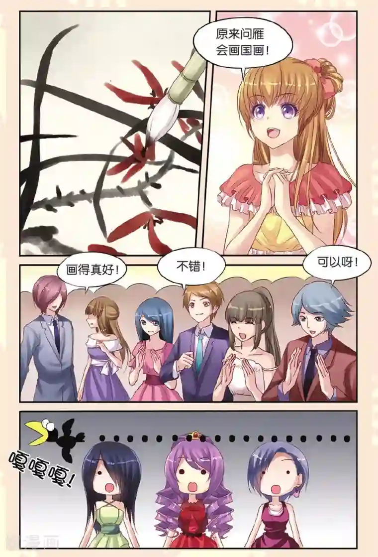 彼之千年第13话 赶鸭子上架