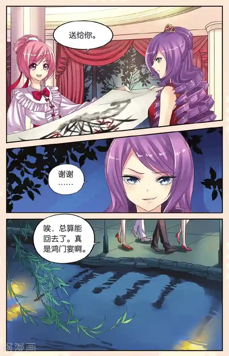 彼之千年第13话 赶鸭子上架