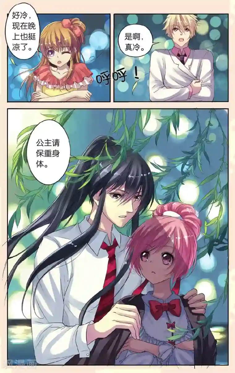 彼之千年第13话 赶鸭子上架