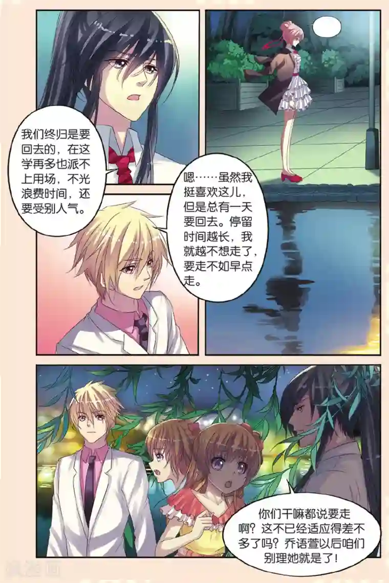 彼之千年第13话 赶鸭子上架