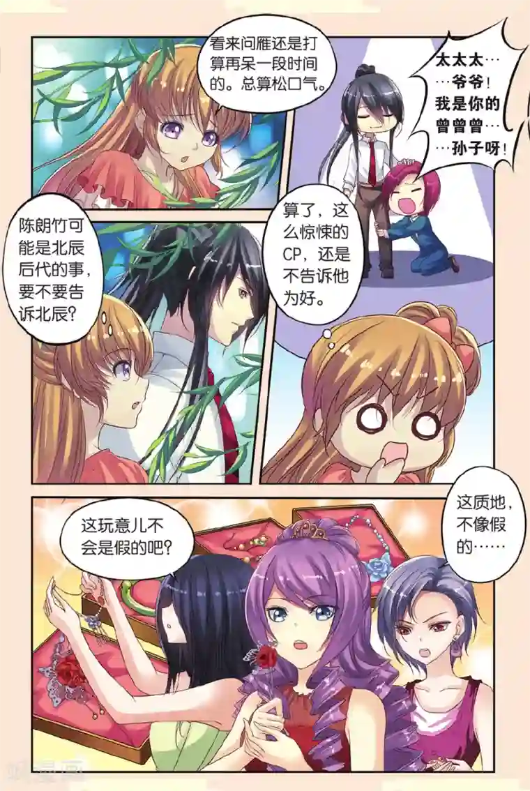 彼之千年第13话 赶鸭子上架