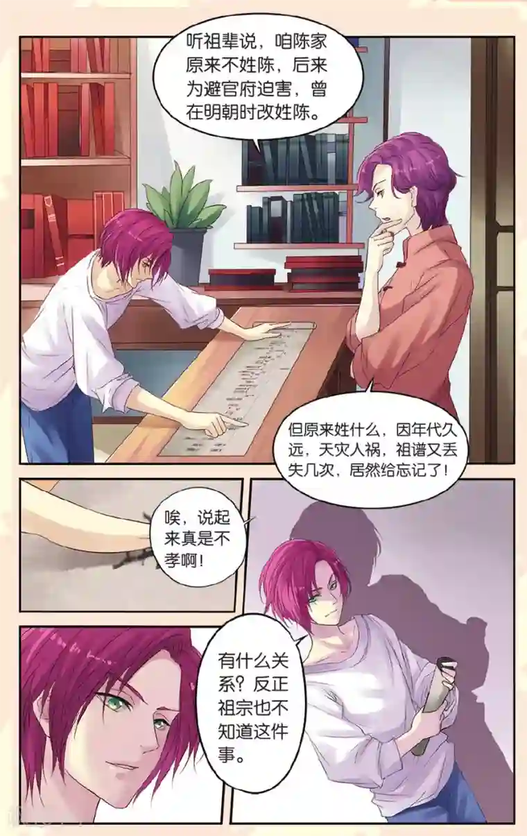 彼之千年第13话 赶鸭子上架