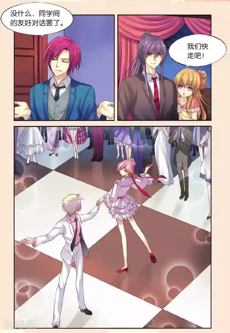 彼之千年第13话 赶鸭子上架