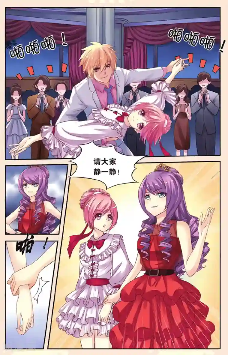 彼之千年第13话 赶鸭子上架