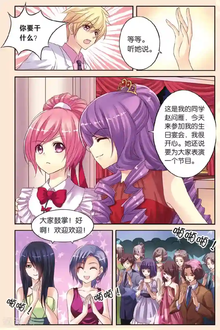 彼之千年第13话 赶鸭子上架