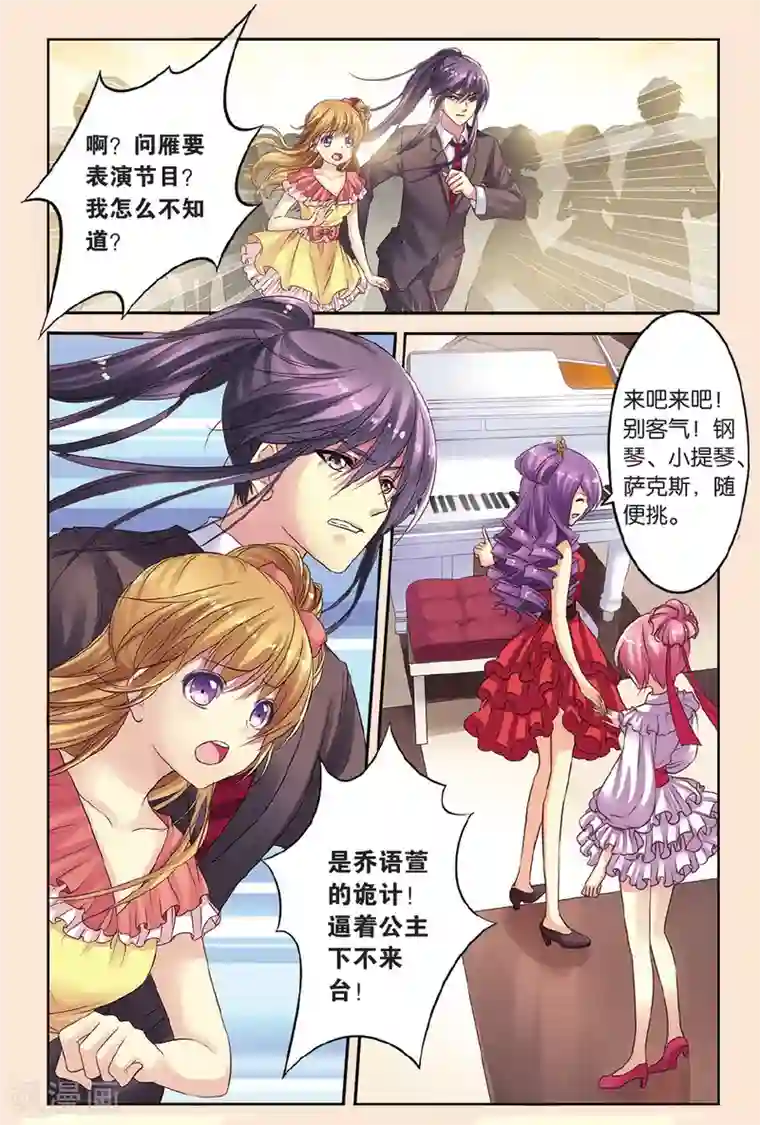 彼之千年第13话 赶鸭子上架