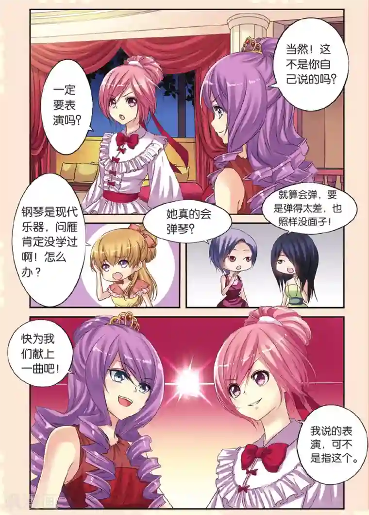 彼之千年第13话 赶鸭子上架