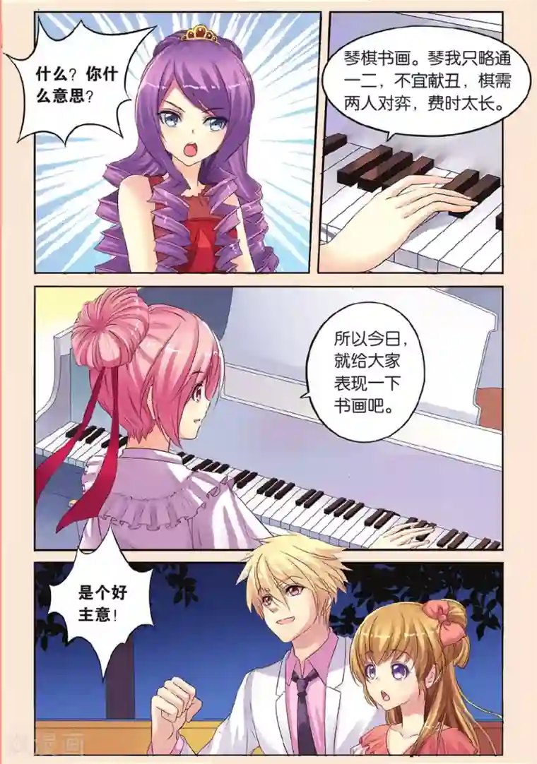 彼之千年第13话 赶鸭子上架