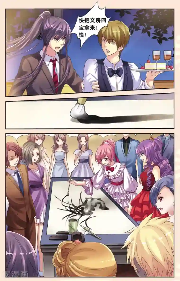 彼之千年第13话 赶鸭子上架