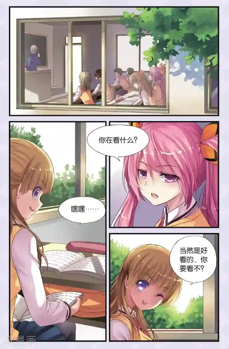 彼之千年第14话 遇袭