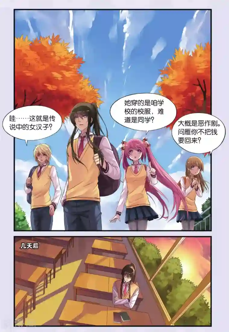 彼之千年第14话 遇袭