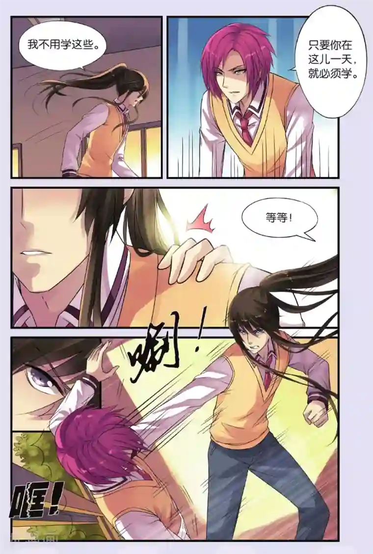 彼之千年第14话 遇袭