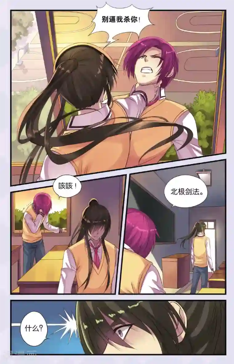 彼之千年第14话 遇袭