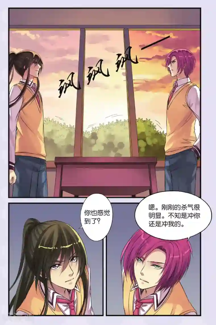 彼之千年第14话 遇袭