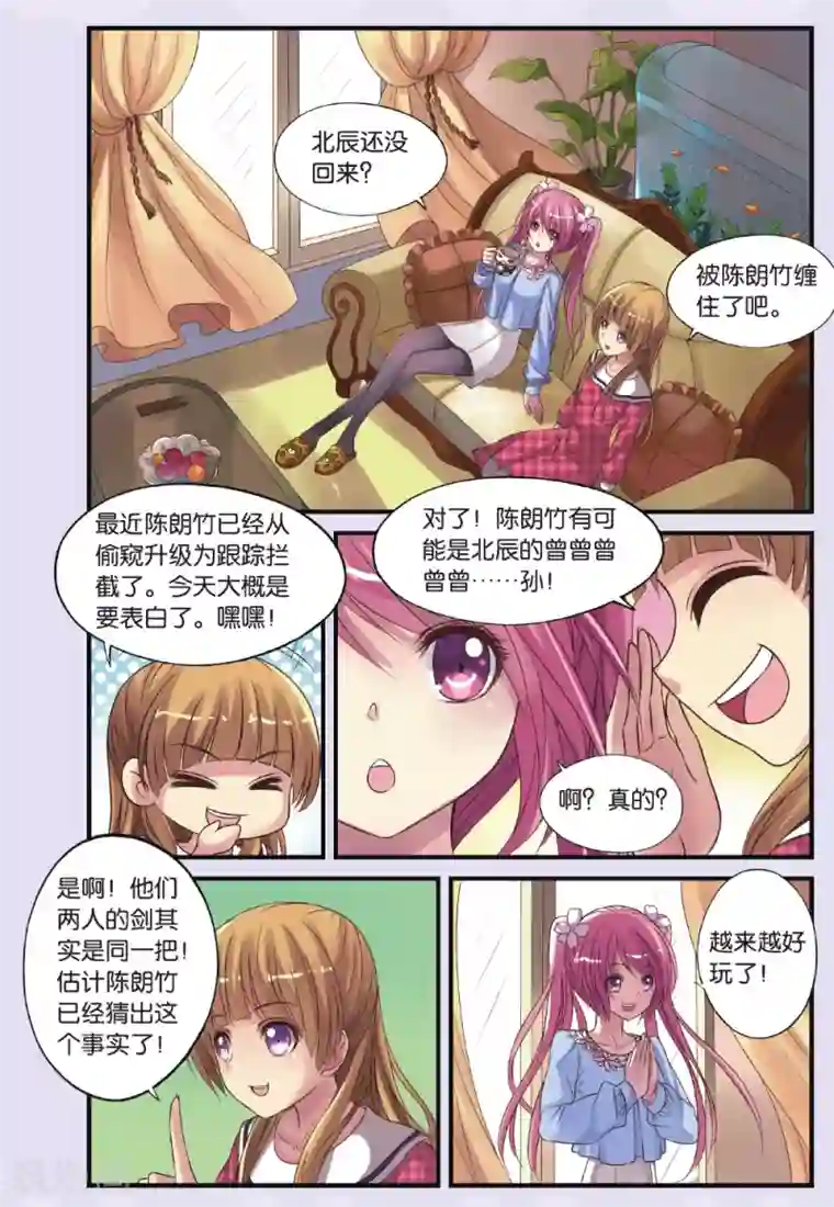 彼之千年第14话 遇袭