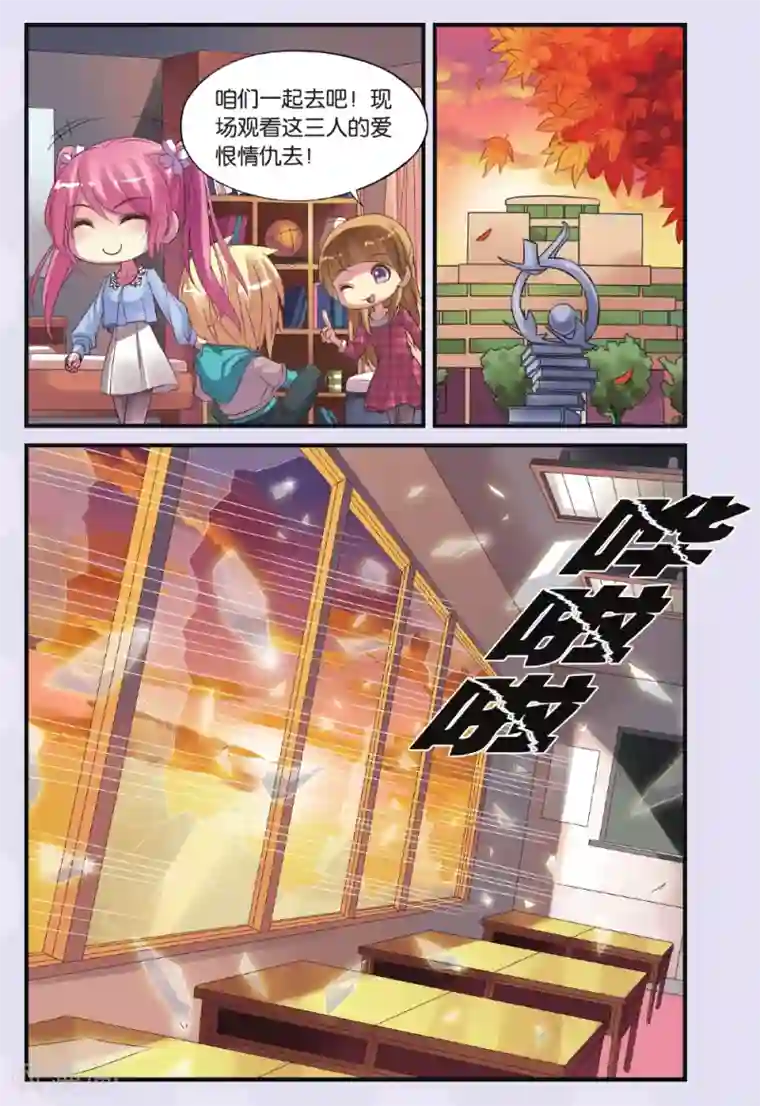 彼之千年第14话 遇袭