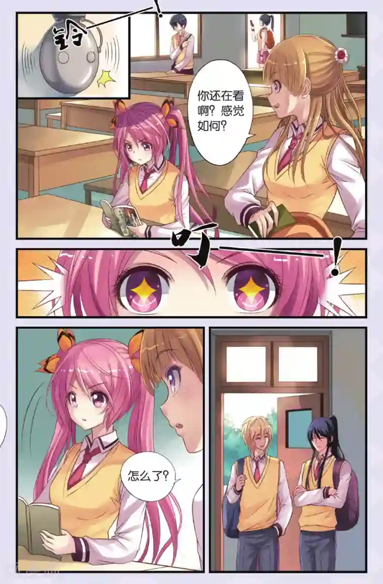 彼之千年第14话 遇袭