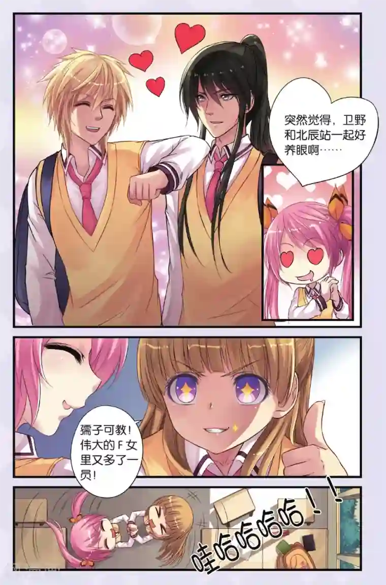 彼之千年第14话 遇袭