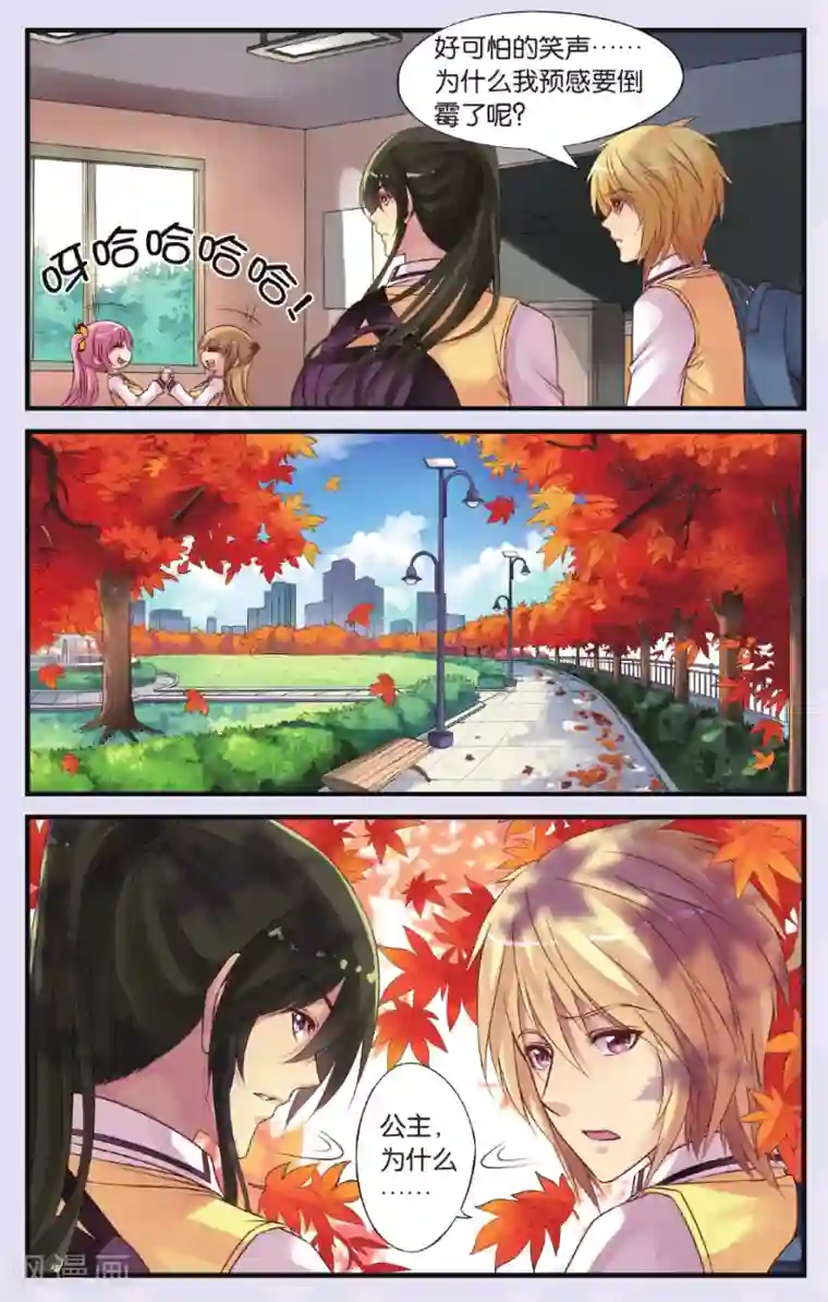 彼之千年第14话 遇袭