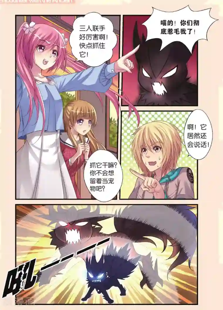 彼之千年第15话 乐乐和冥夜