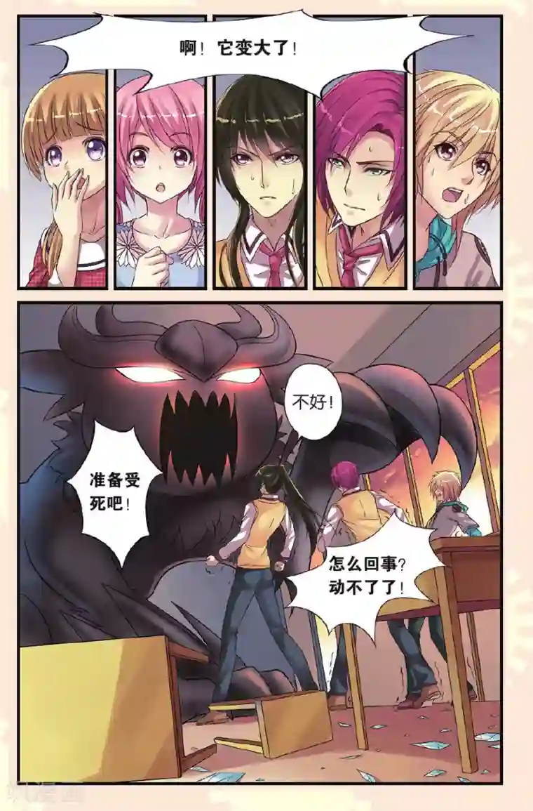 彼之千年第15话 乐乐和冥夜