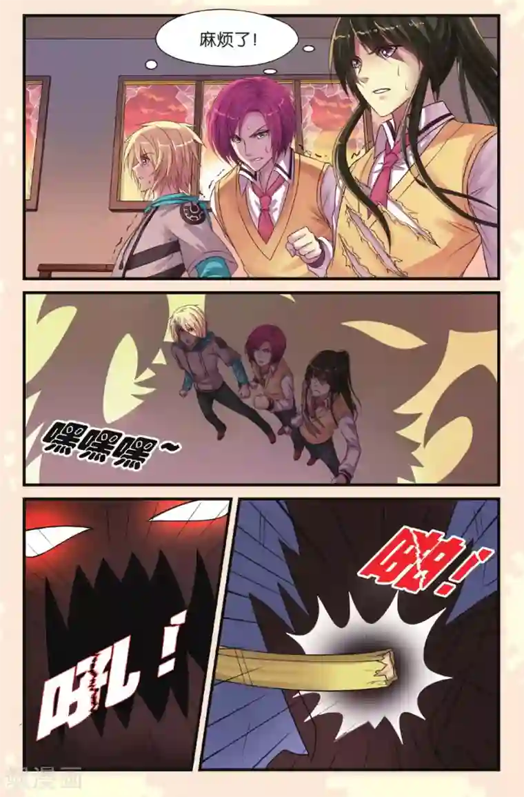 彼之千年第15话 乐乐和冥夜