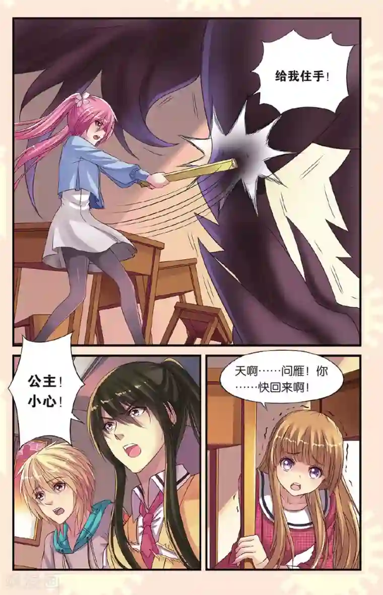 彼之千年第15话 乐乐和冥夜