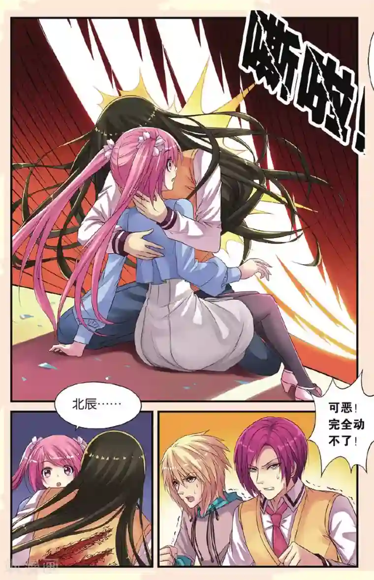 彼之千年第15话 乐乐和冥夜