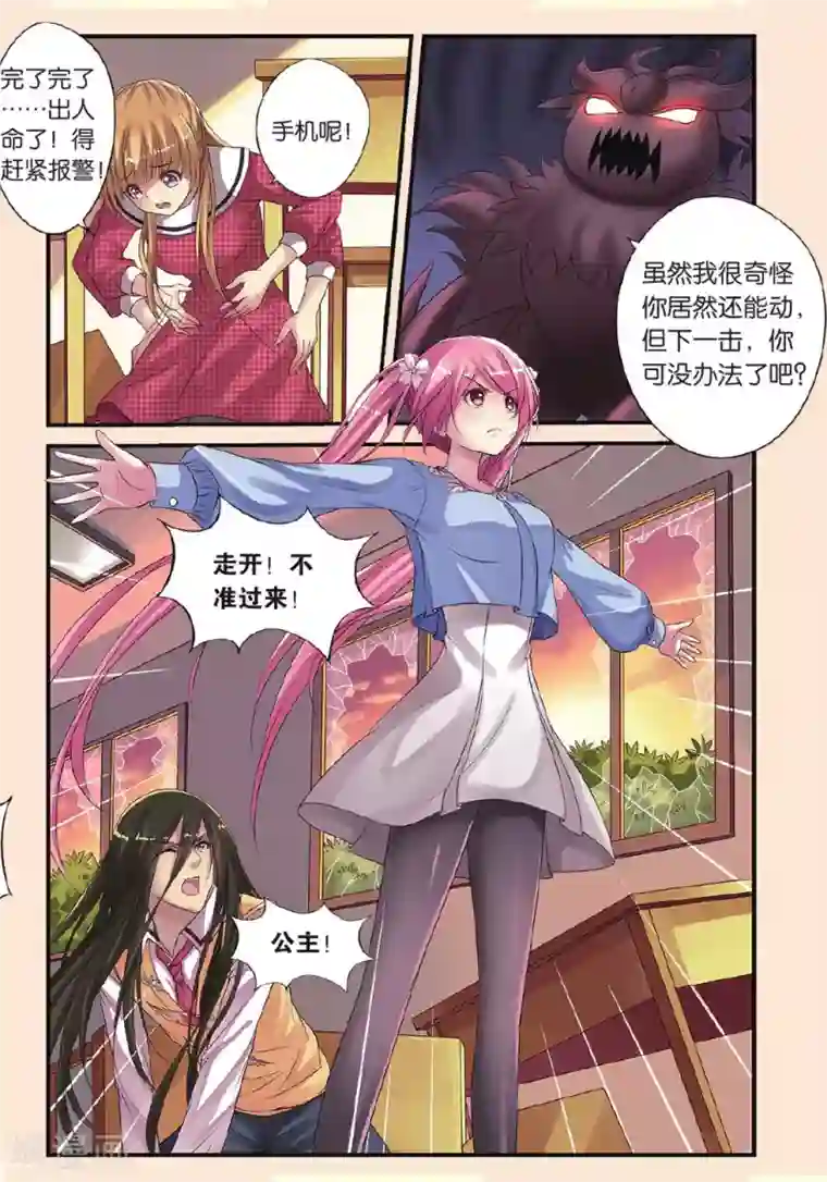 彼之千年第15话 乐乐和冥夜