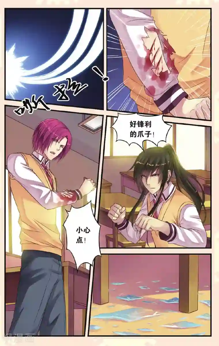 彼之千年第15话 乐乐和冥夜