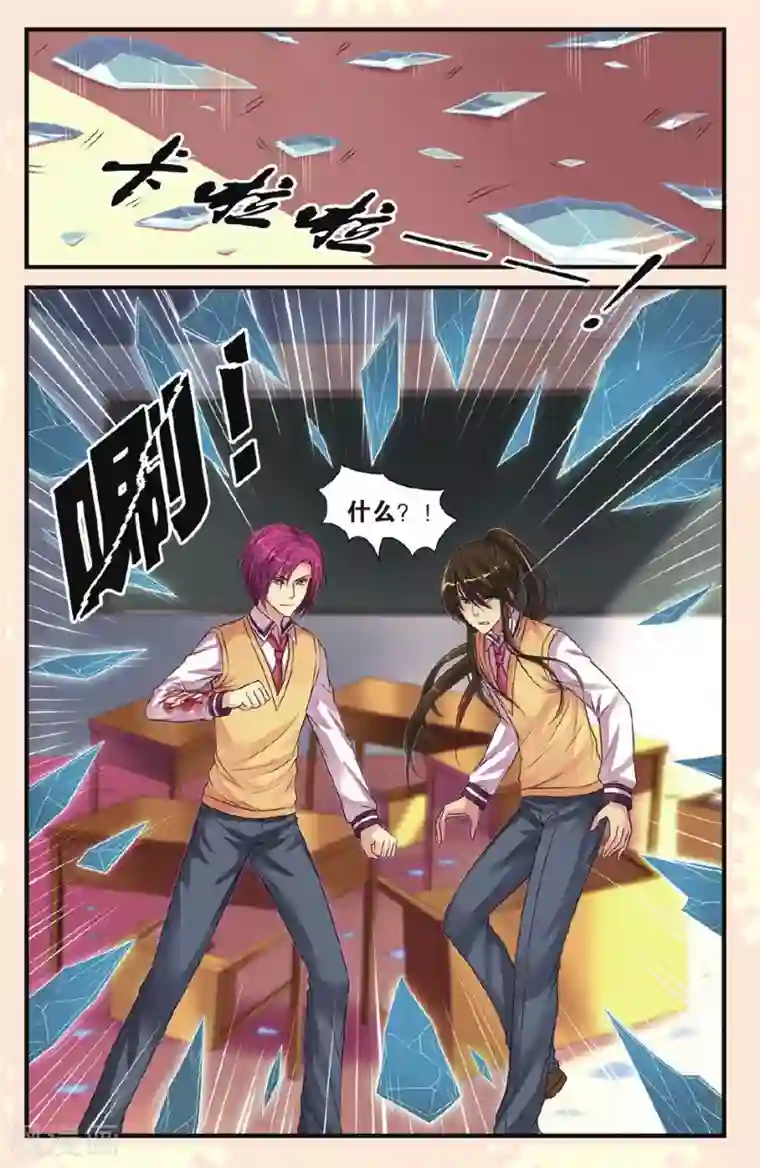 彼之千年第15话 乐乐和冥夜