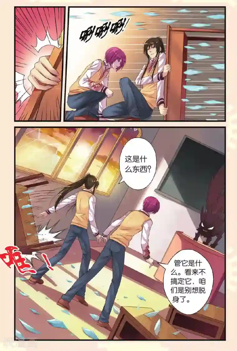 彼之千年第15话 乐乐和冥夜