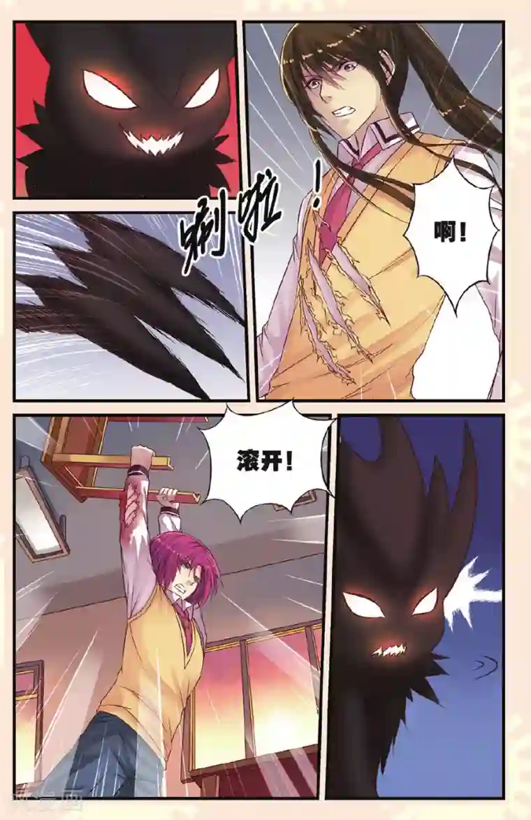 彼之千年第15话 乐乐和冥夜