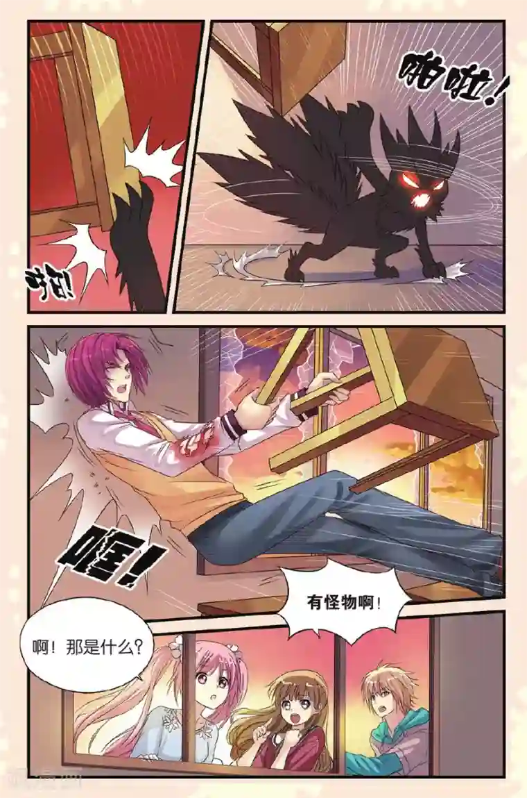 彼之千年第15话 乐乐和冥夜